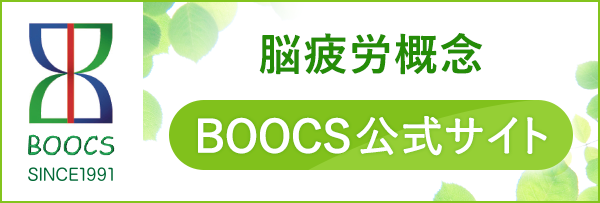 BOOCS（ブックス）公式サイト